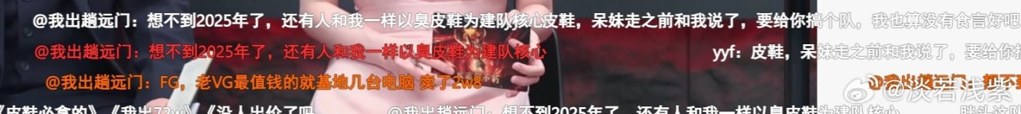 老头杯阵容出炉!查猪直言谁留钱多谁傻-第5张