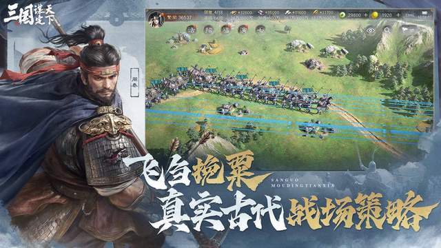 特朗普关税松口背后，与三谋新赛季“汉祚黄天”的谋略对抗暗合-第3张