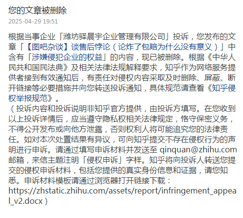 【图吧杂谈】面对封号潮的一些简单应对方法-第2张
