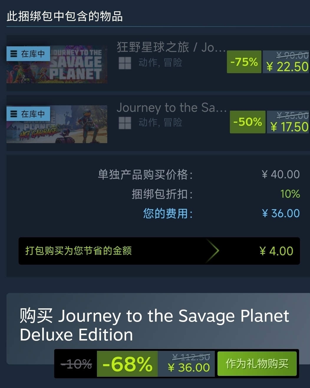 Steam临时工 原112.5现免费本体➕dlc-第1张
