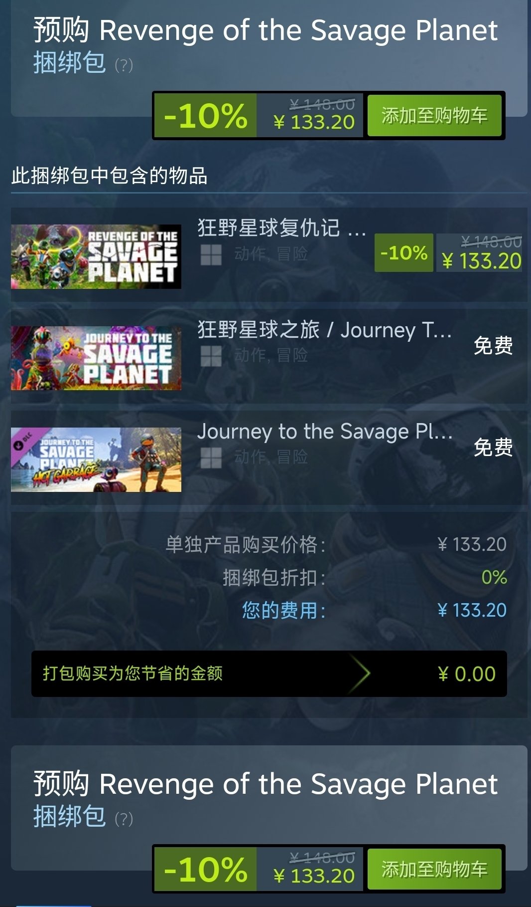 Steam临时工 原112.5现免费本体➕dlc