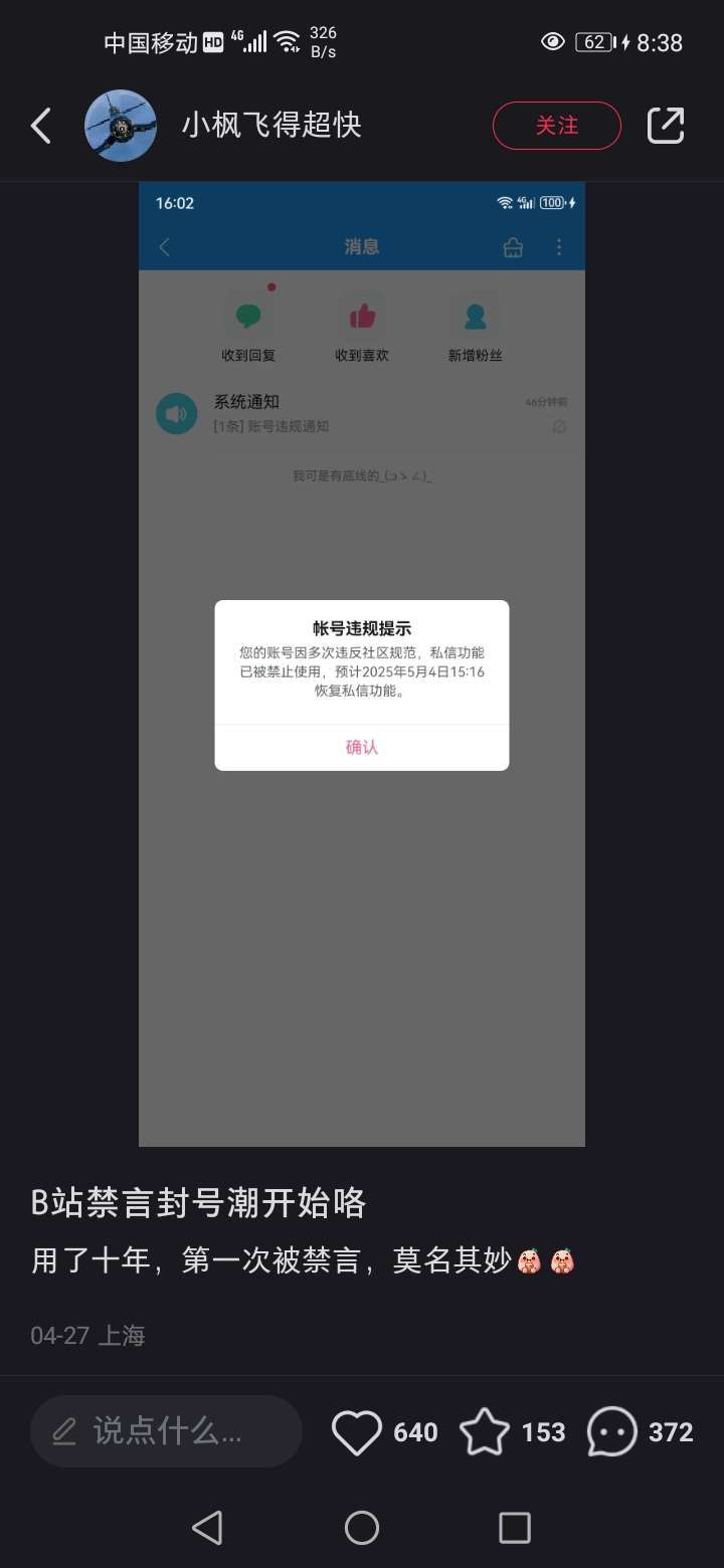 【图吧杂谈】面对封号潮的一些简单应对方法