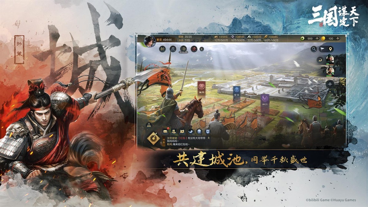 神舟二十号震撼升空！三国谋定天下玩家用"黑科技"改写古代战争史-第3张