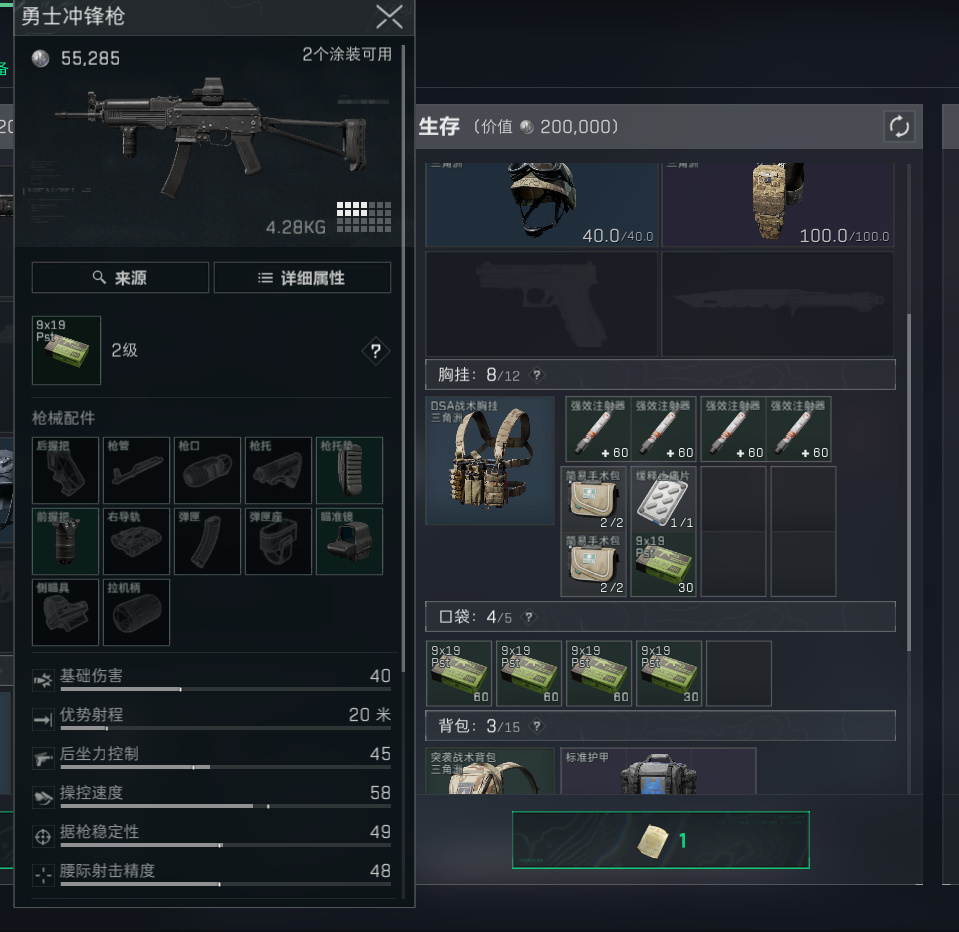 三角洲行動全標準制式卷使用攻略-第7張