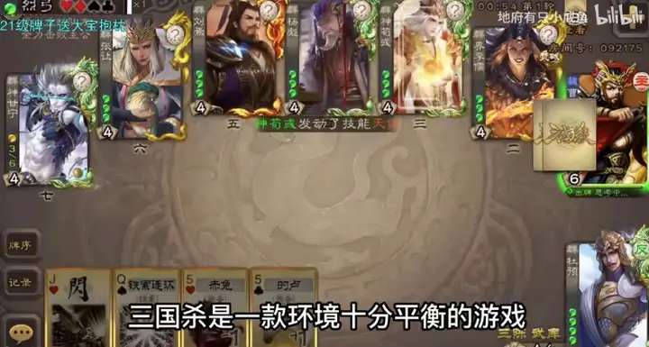 《三国杀》为何长期霸占差评榜倒数第一,三国杀有多少离谱操作-第2张