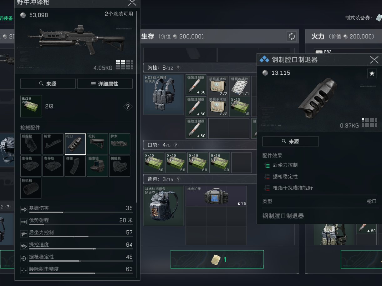 三角洲行動全標準制式卷使用攻略-第6張