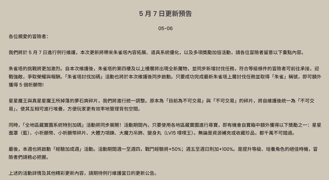 回顾经典,《飞天历险2025》多次更新!-第0张