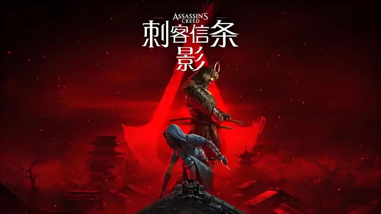 《刺客信条:影 》1.0.4版本上线!免费剧情与优化同步开启-第1张