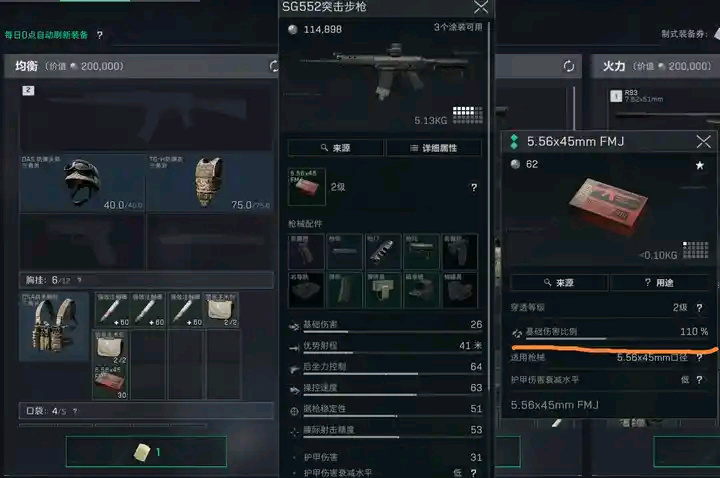三角洲行動全標準制式卷使用攻略-第3張