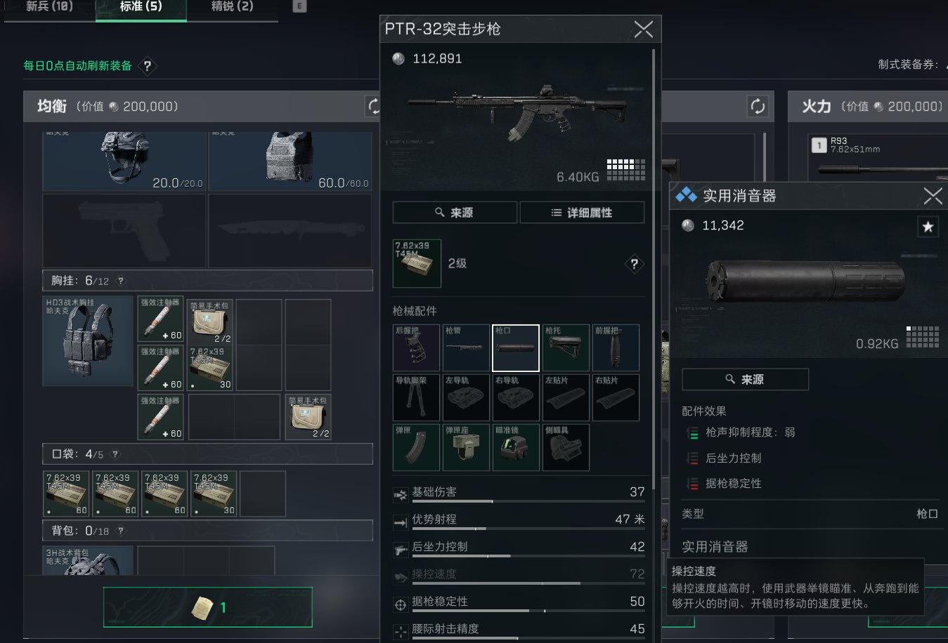 三角洲行動全標準制式卷使用攻略-第4張