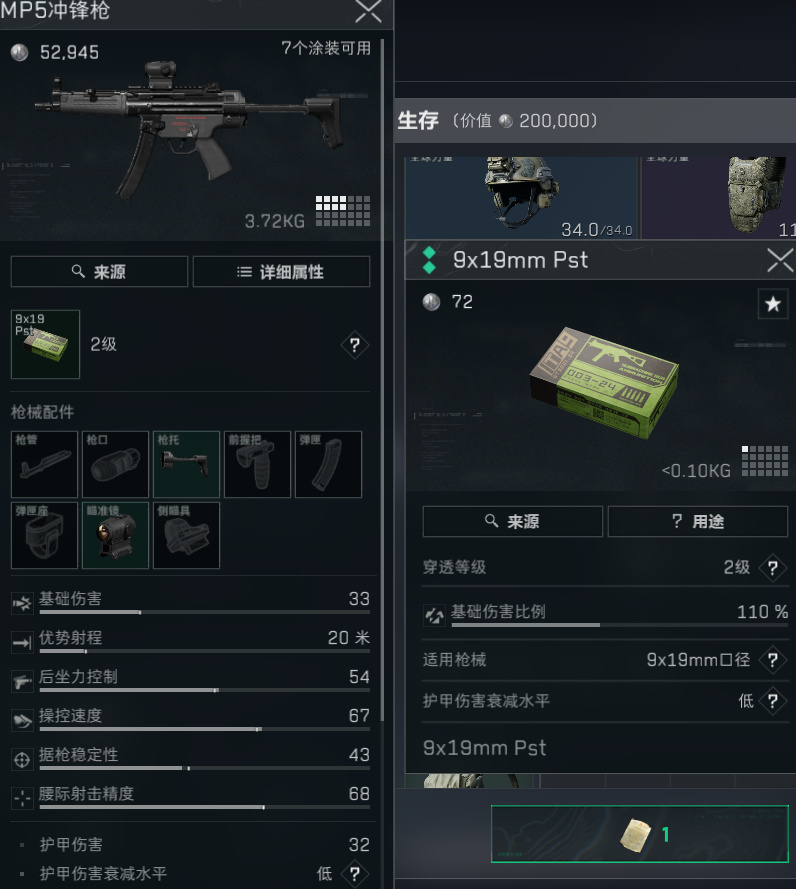 三角洲行動全標準制式卷使用攻略-第5張