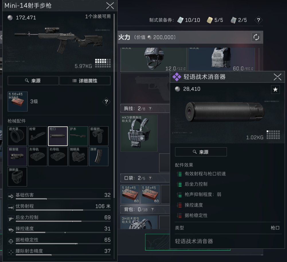 三角洲行動全標準制式卷使用攻略-第12張