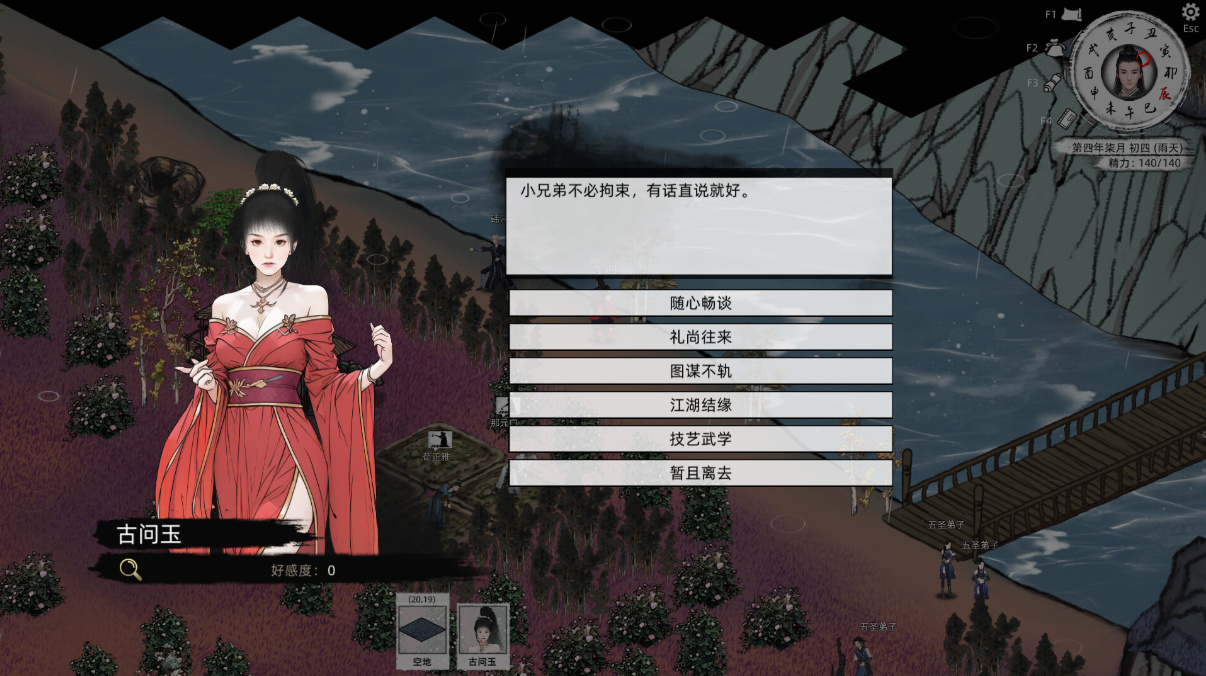 开放世界武侠游戏《刀剑江湖路》现已推出正式版-第2张