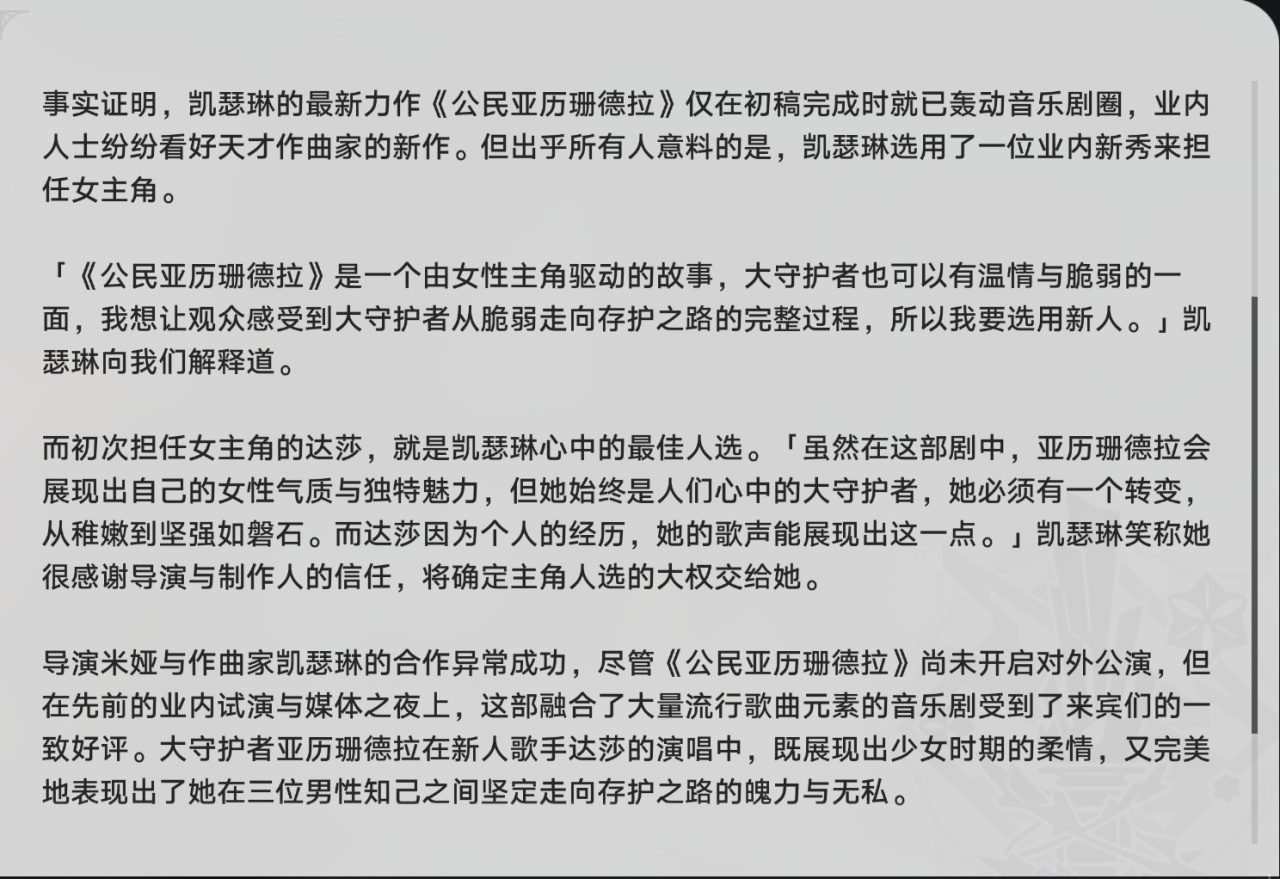 贝洛伯格部分历代大守护者-第8张
