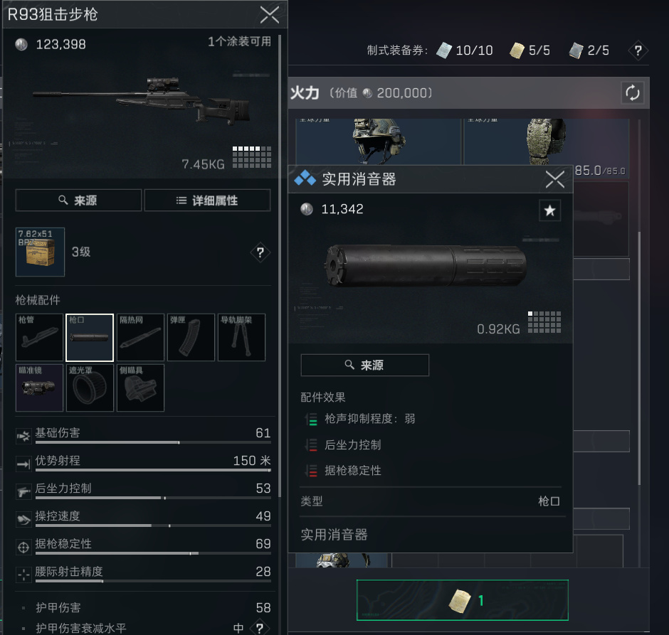 三角洲行動全標準制式卷使用攻略-第9張