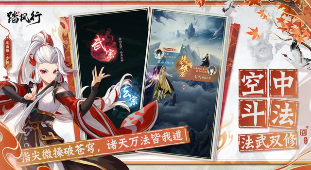 《踏風行》官宣彭昱暢王影璐代言!張楚嵐馮寶寶跨界元氣開修-第2張