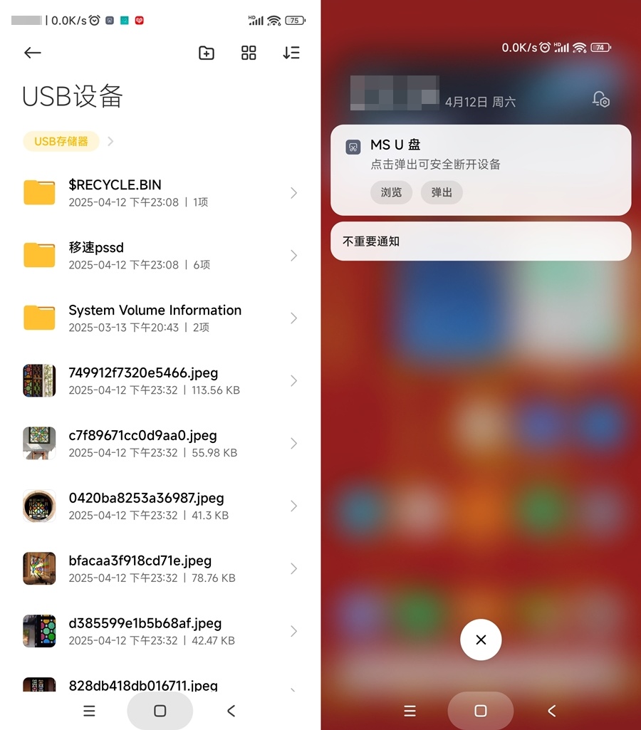 極速飛梭 移速MOVE SPEED極夜NT10雙接口高速固態U盤 體驗分享-第11張