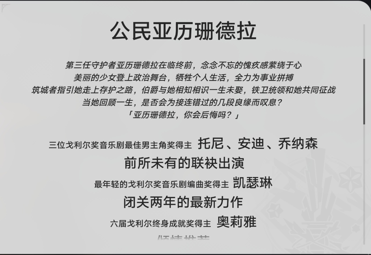 贝洛伯格部分历代大守护者-第7张