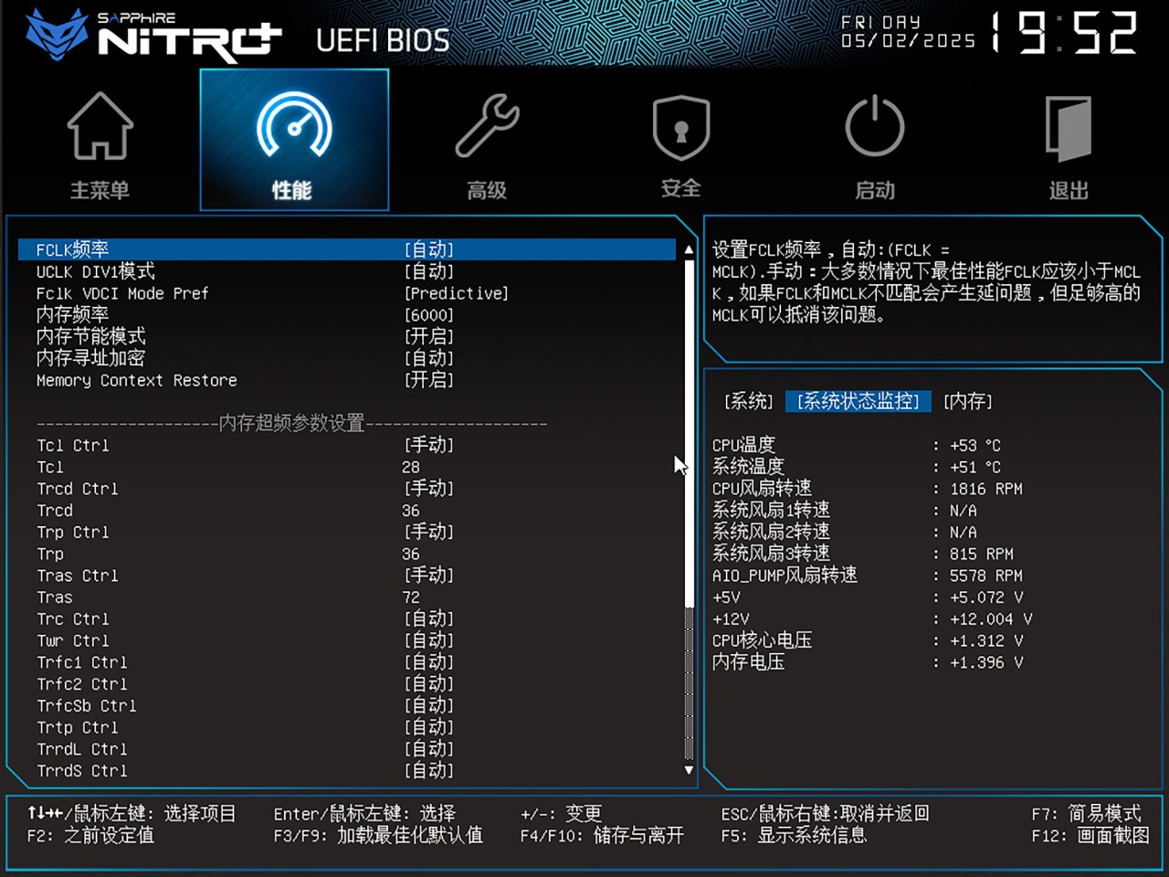 蓝宝石NITRO氮动B850M WIFI主板评测：完全释放9950X3D处理器性能-第18张