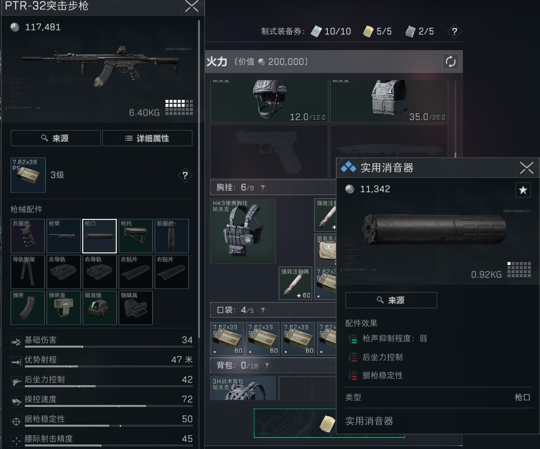 三角洲行動全標準制式卷使用攻略-第13張