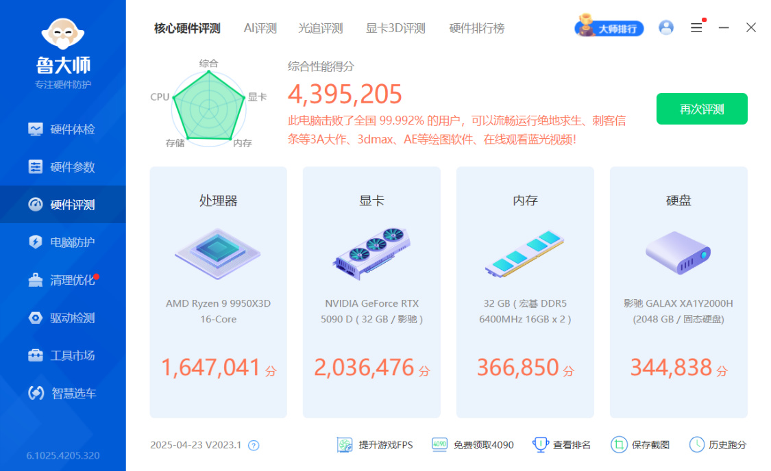 再传5090D被禁，价格已滞涨！预算3.8W搞定9950X3D+5090D装机分享-第30张