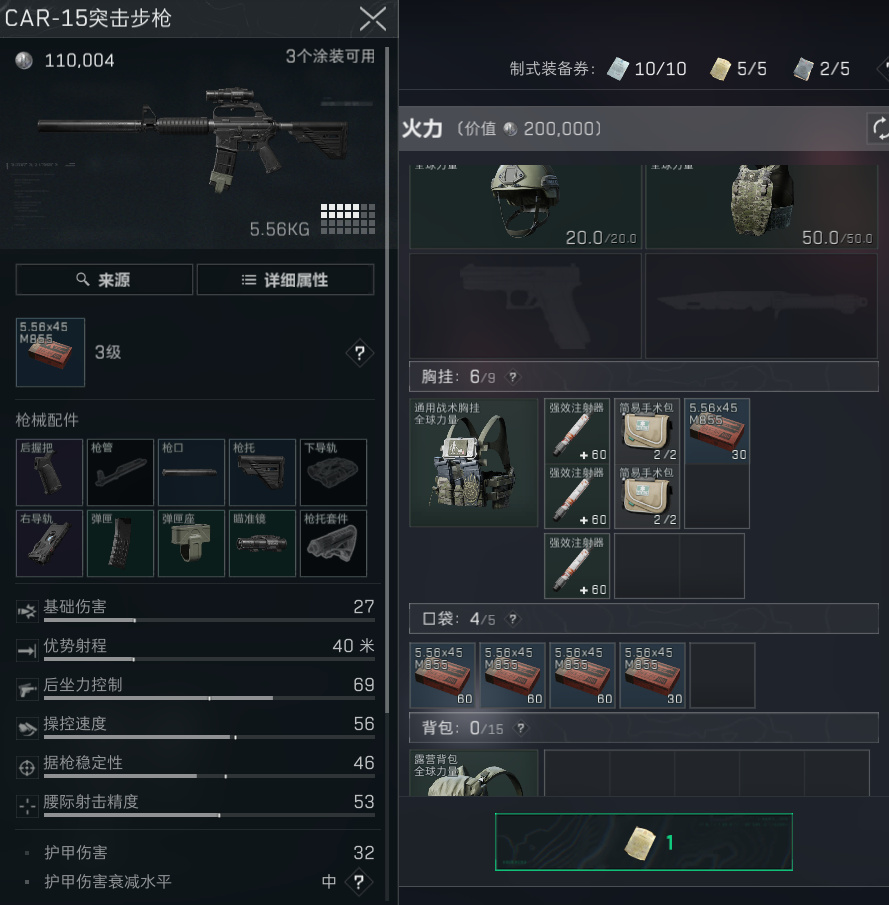 三角洲行動全標準制式卷使用攻略-第10張
