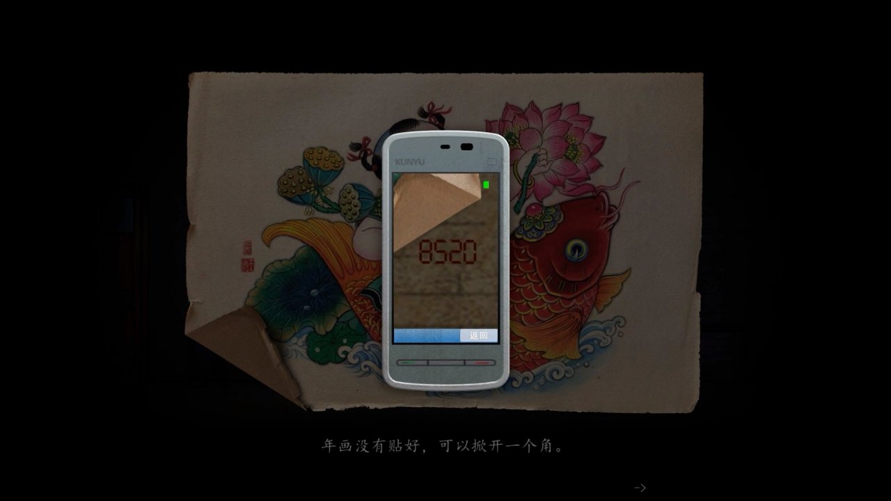 寒衣节为引,中式恐怖悬疑解谜游戏《山鬼志》现36元已推出-第2张