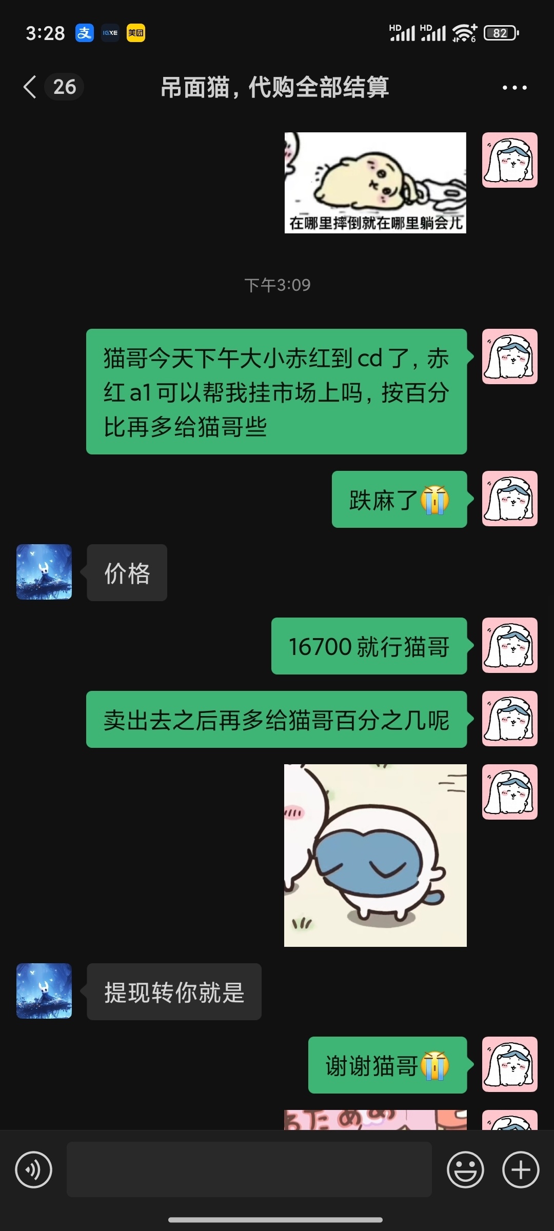 猫哥他真的我哭死，本帖bd肉三瑞，大伙们和气生财