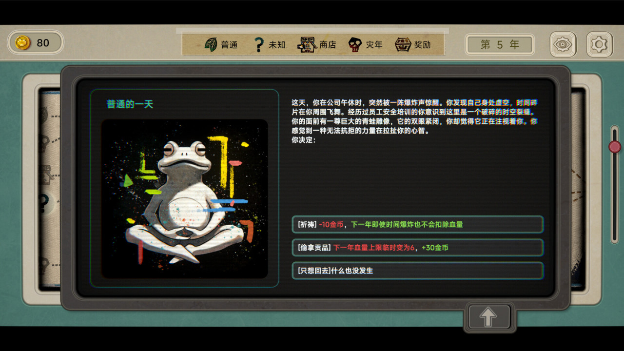 好家伙！你也玩谐音梗是吧？卡牌肉鸽《种呱得呱》STEAM页面上线-第5张