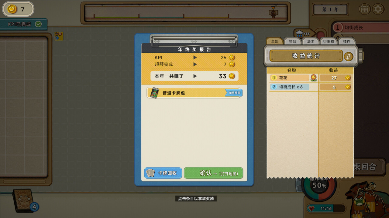好家伙！你也玩谐音梗是吧？卡牌肉鸽《种呱得呱》STEAM页面上线-第2张