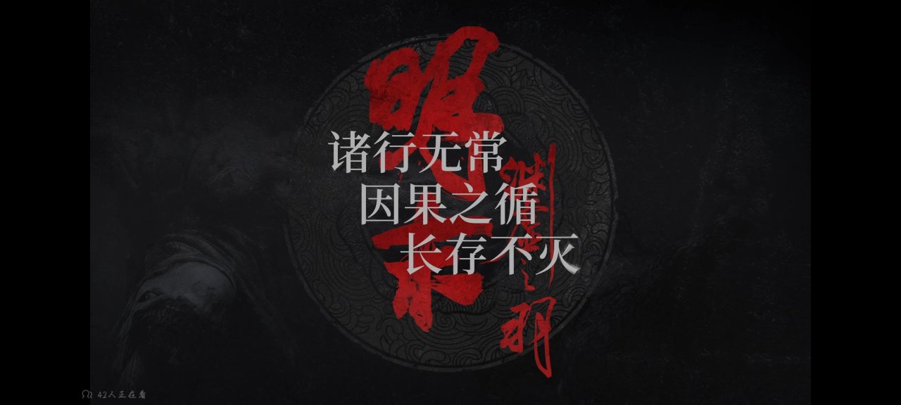 聊聊《明末:渊虚之羽》-第4张