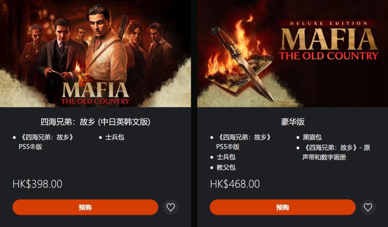 PS5《四海兄弟：故乡》港服开启预购 8月8日正式发售