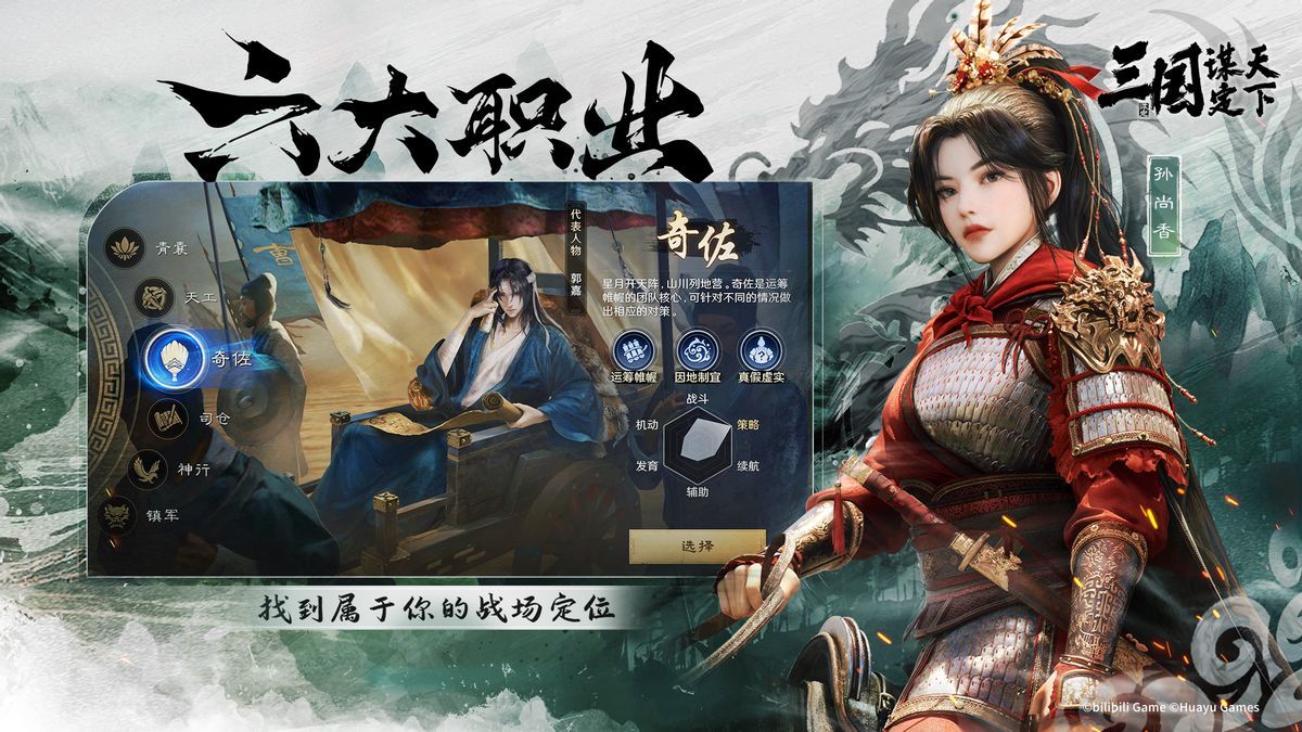 欧冠战术风云与三谋兵法：谁才是真正的策略之王-第6张
