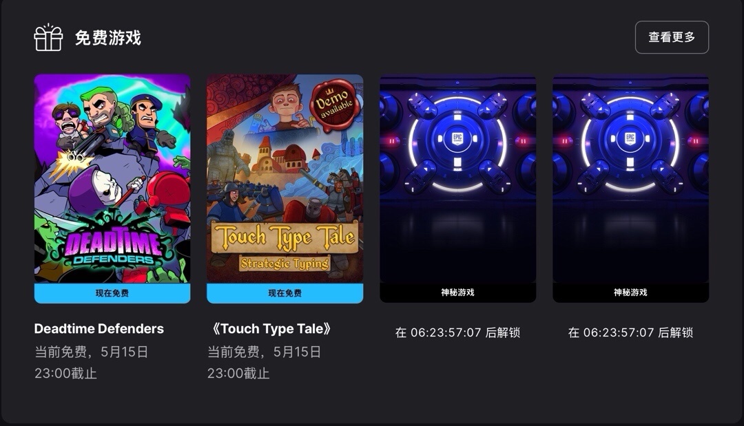 Epic喜加二下周送出的是两款神秘游戏-第1张