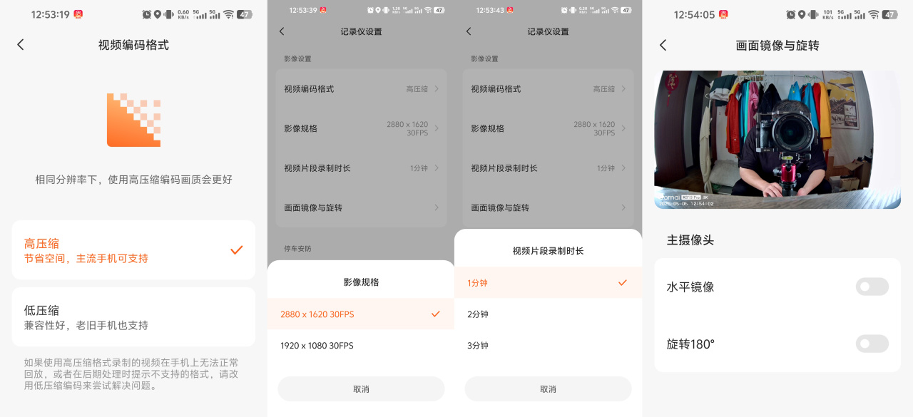 200不到就能用上3K拍攝能力的行車記錄儀你敢信？70邁M310 Pro 3K-第36張