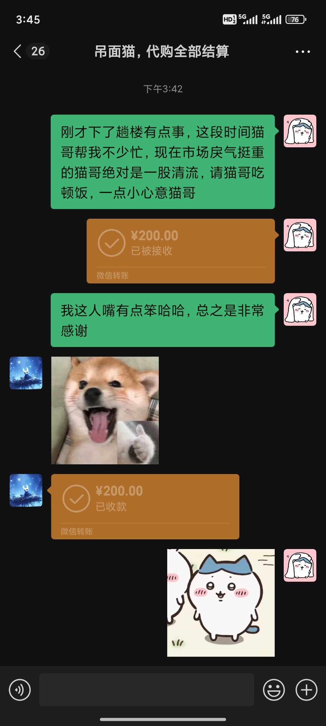 猫哥他真的我哭死,本帖bd肉三瑞,大伙们和气生财-第2张