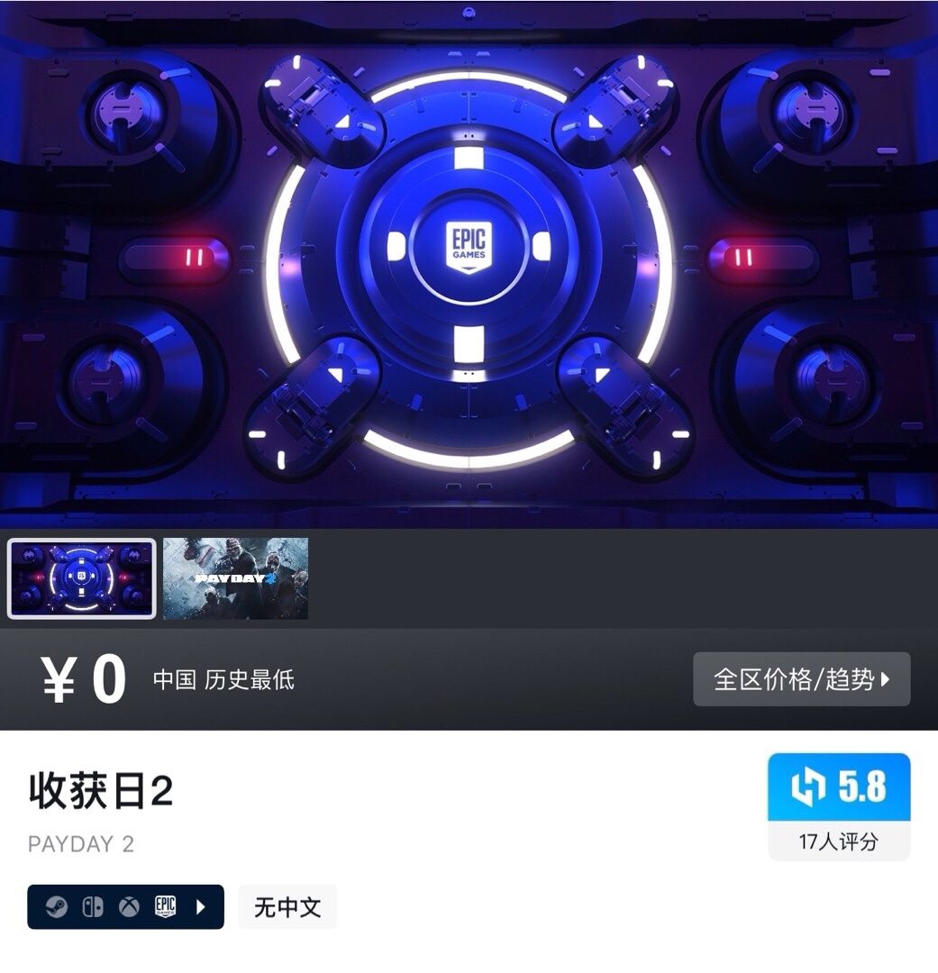 Epic喜加二下周送出的是两款神秘游戏-第2张