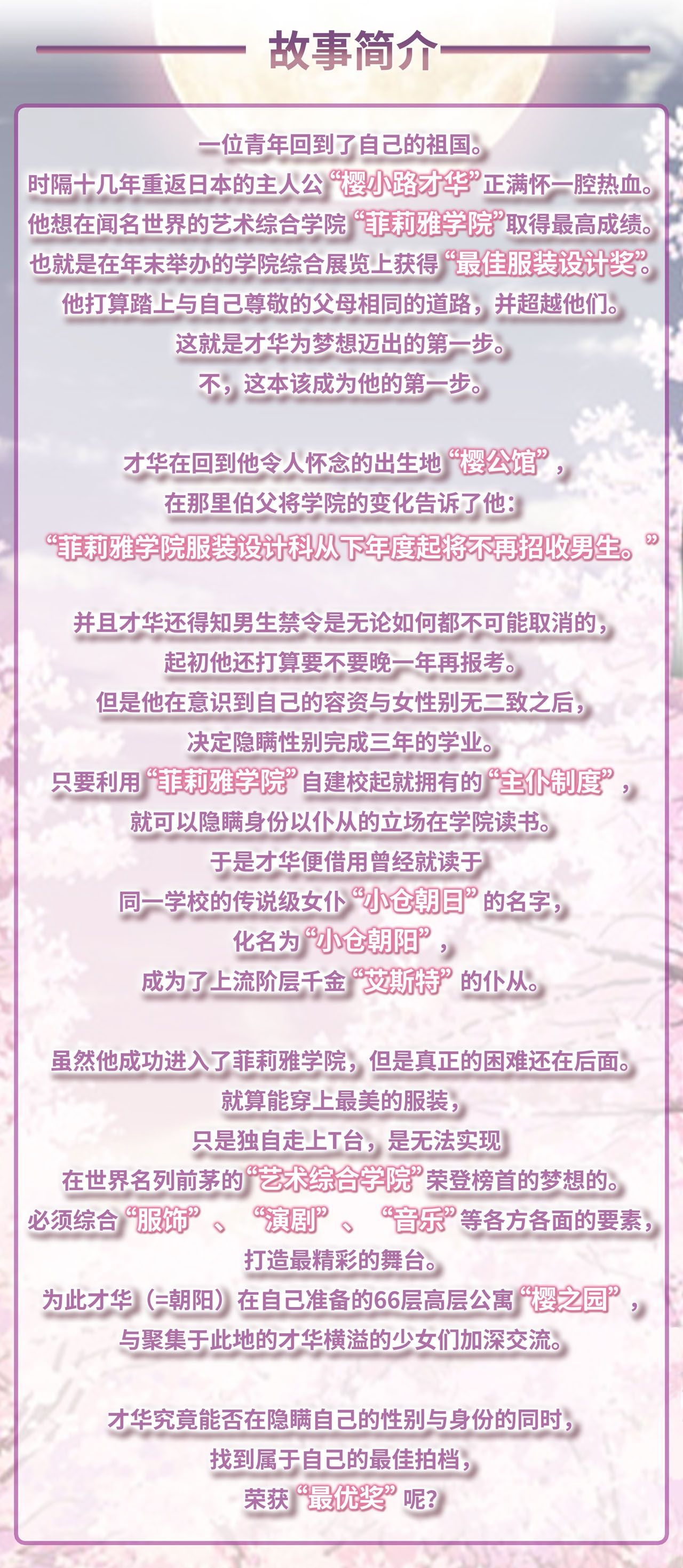 《近月少女的礼仪2》首发66元!-第1张