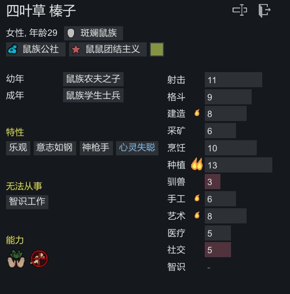 自由之种与幸运之苗-第3张