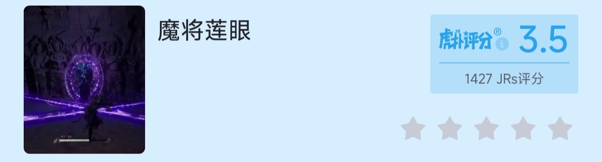 《黑神話:悟空》全BOSS虎撲評分排名-第2張