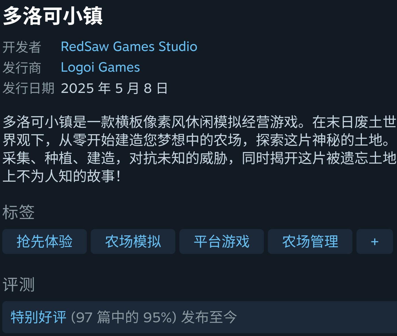 多洛克小鎮遊戲推薦~喜歡種地的還不快來。-第1張