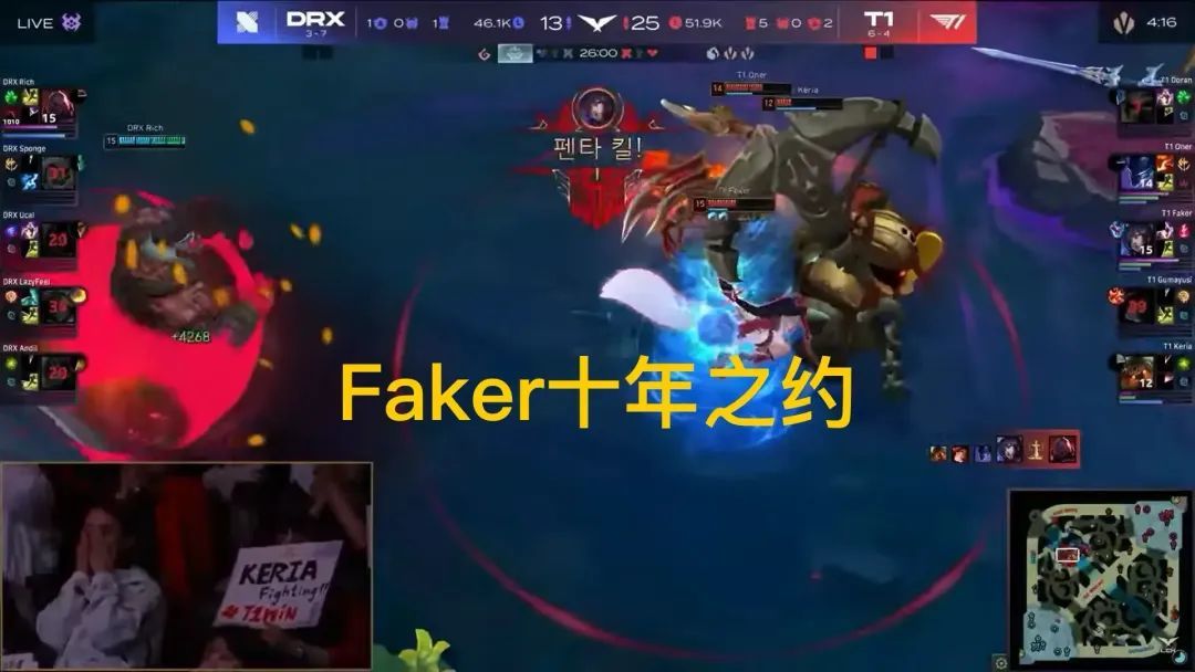 “Faker专属自己的十年之约”火了，阿狸游龙拿下五杀，现场沸腾