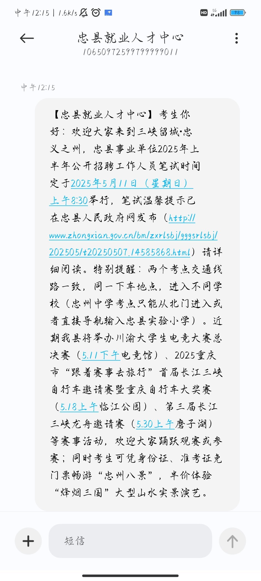 漂流什麼時候會結束