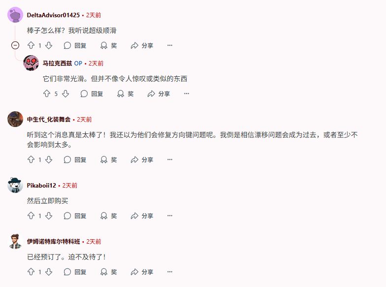Pro手柄方向鍵輸入問題已在NS2時代解決：玩家上手確認-第1張