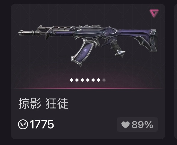 一句话个人主观评价一下无畏契约所有ak特效皮(上)-第2张
