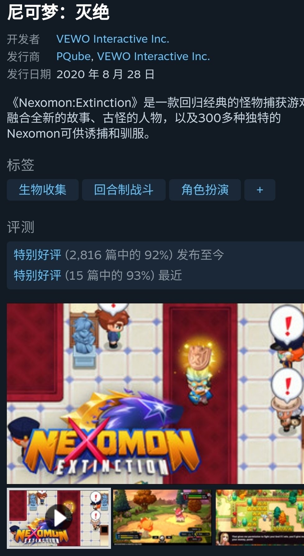 原76的類寶可夢遊戲 新史低一折 只要7.6就可以拿下