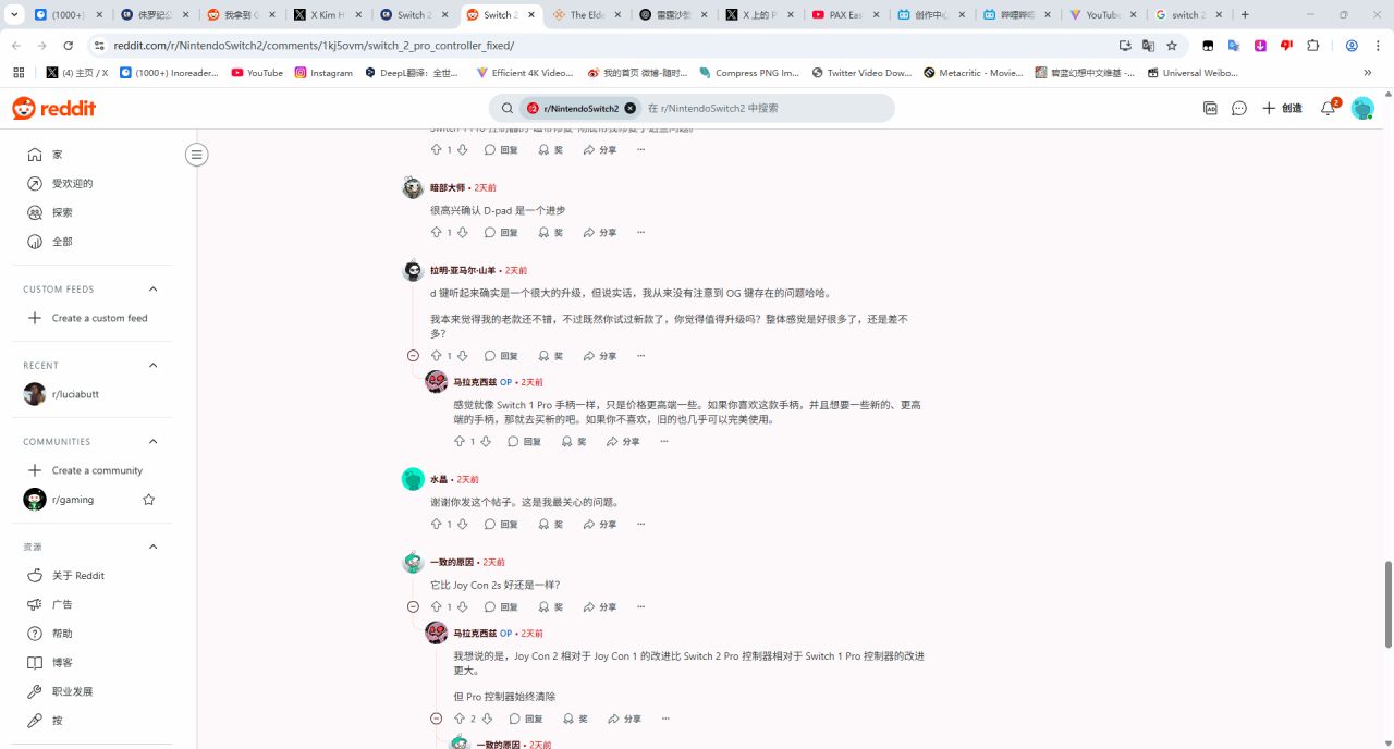 Pro手柄方向鍵輸入問題已在NS2時代解決：玩家上手確認-第4張