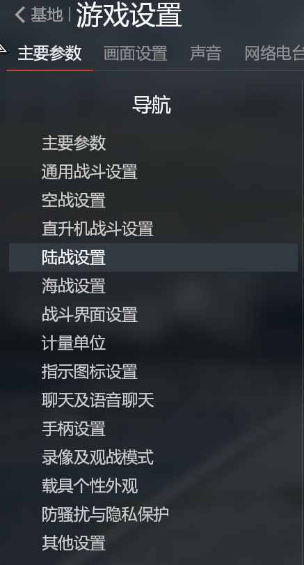 萌新入坑战雷一些小知识(陆战二战篇)-第1张