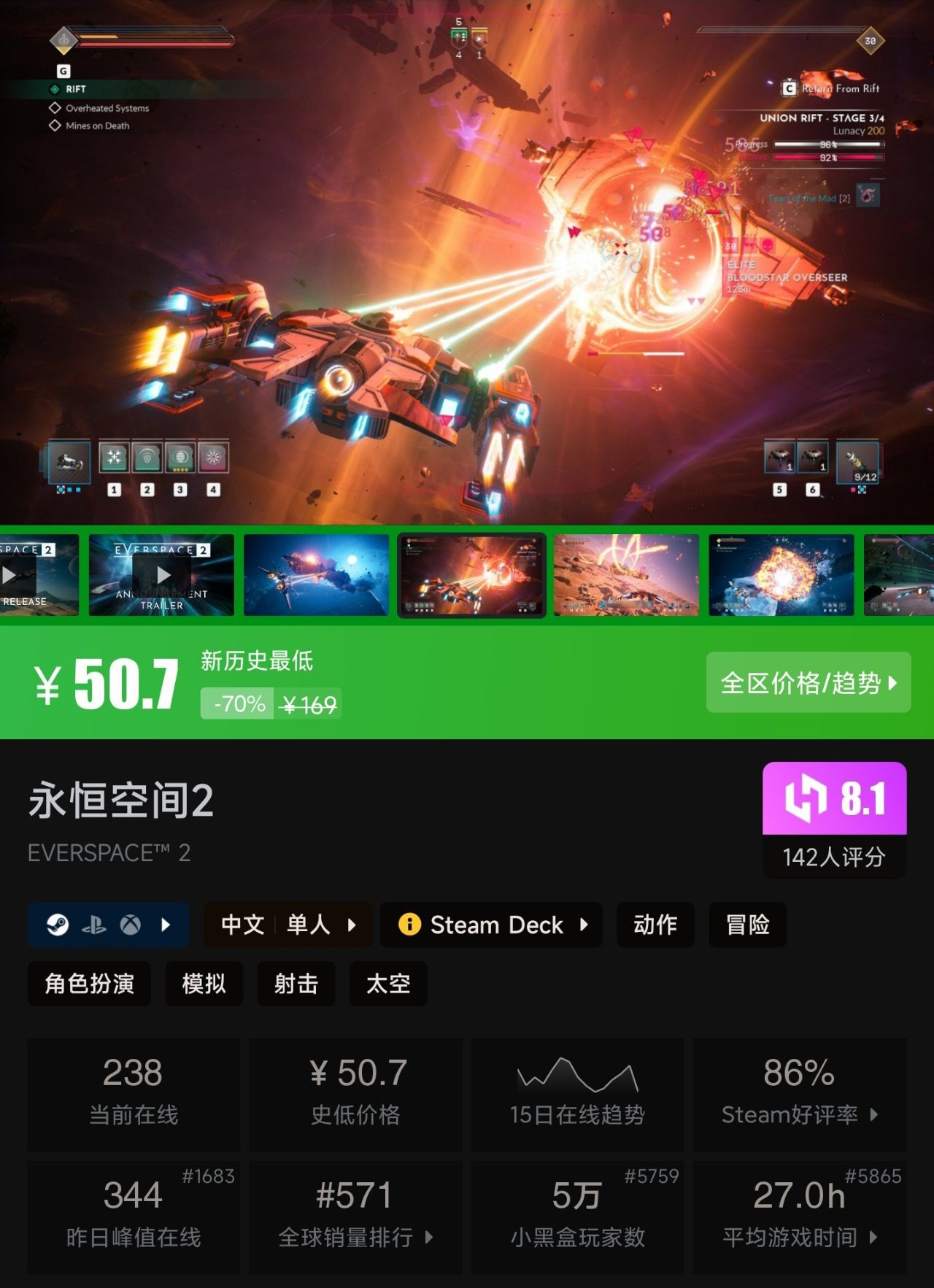 【5.13】凌晨5款新史低来袭！最低个位数，背刺来啦！