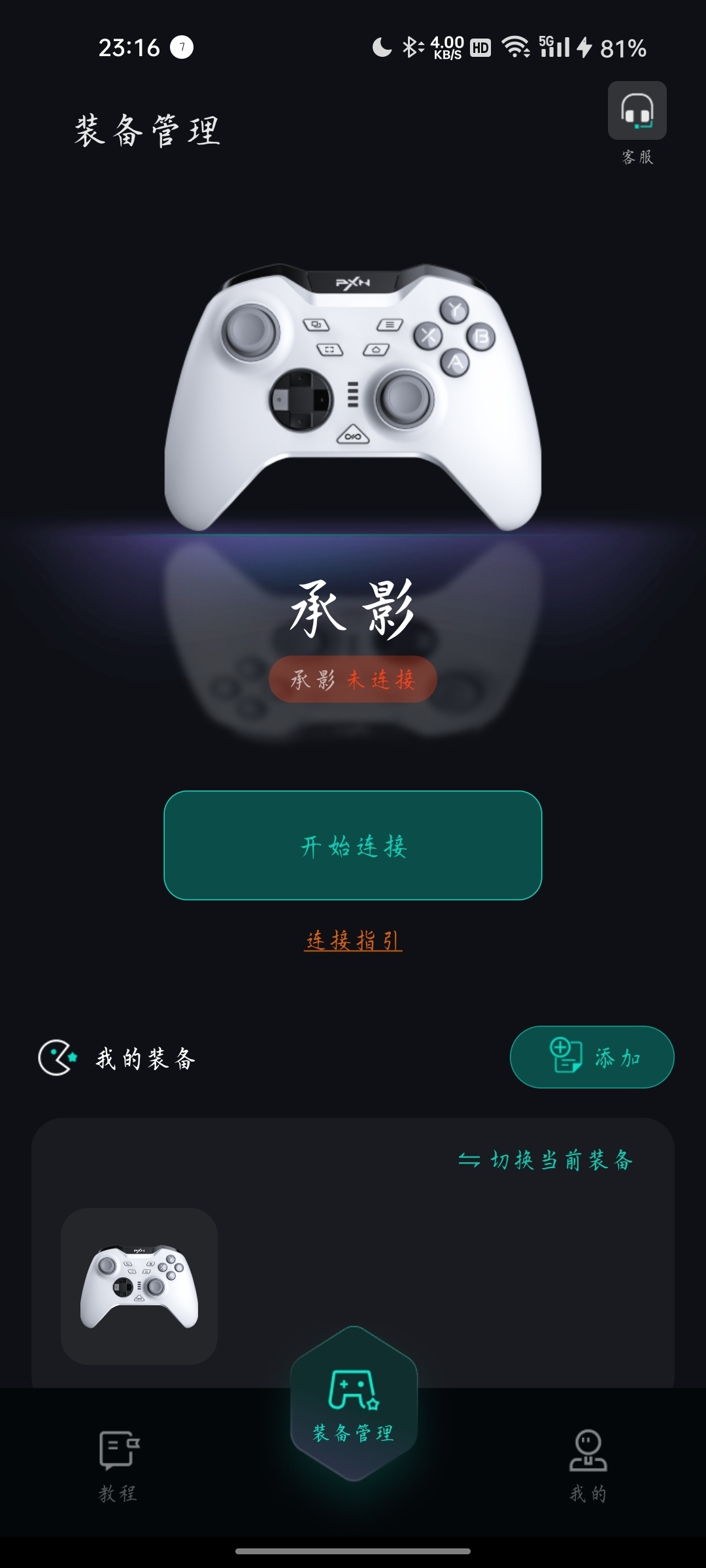 萊仕達承影 P5,百元首選-第4張